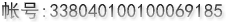 ʺ:338040100100069185
