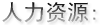 Դ: